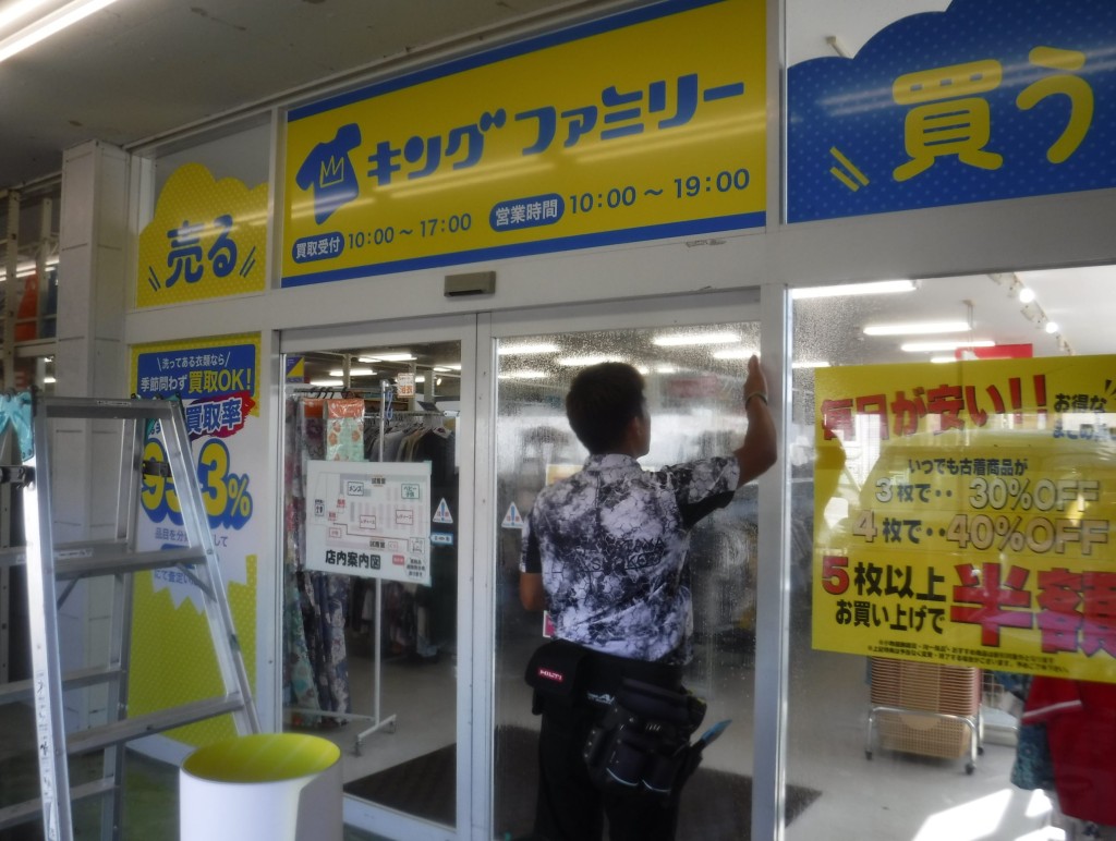 キングファミリー宮崎加納店