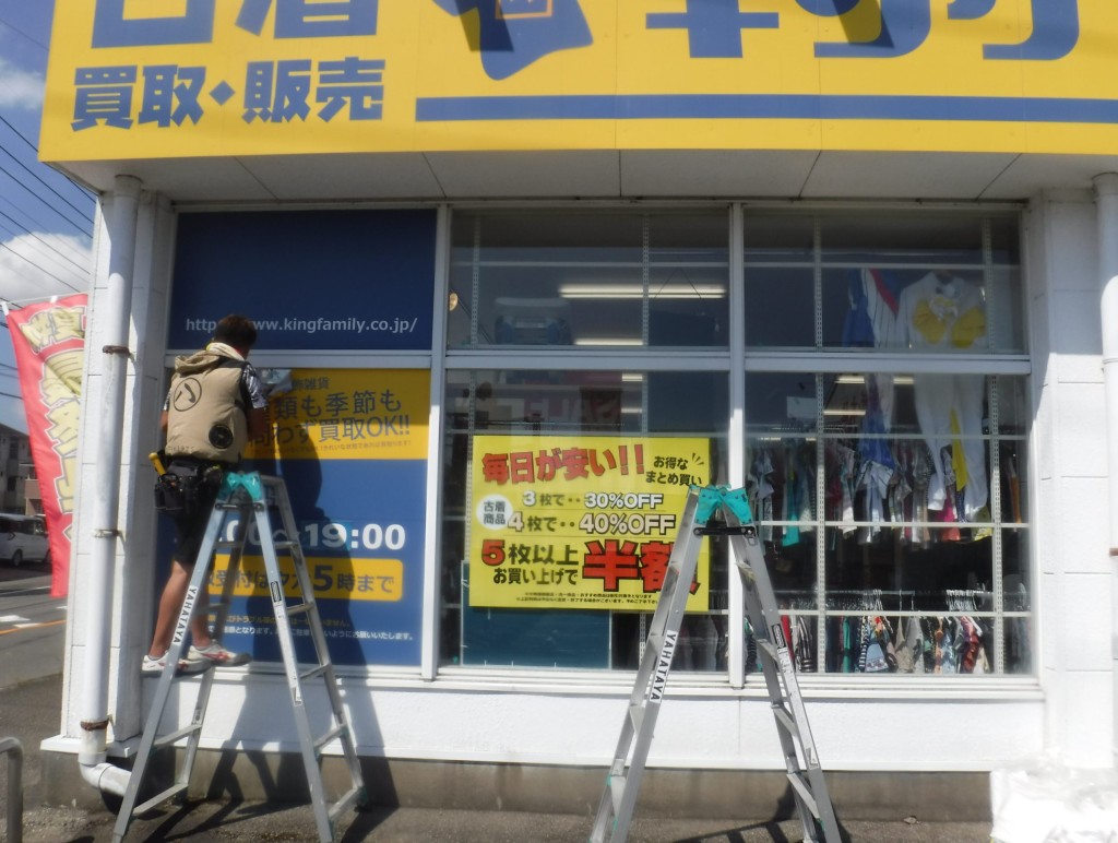 キングファミリー宮崎加納店