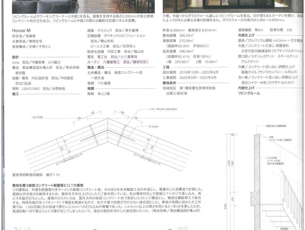 住宅特集